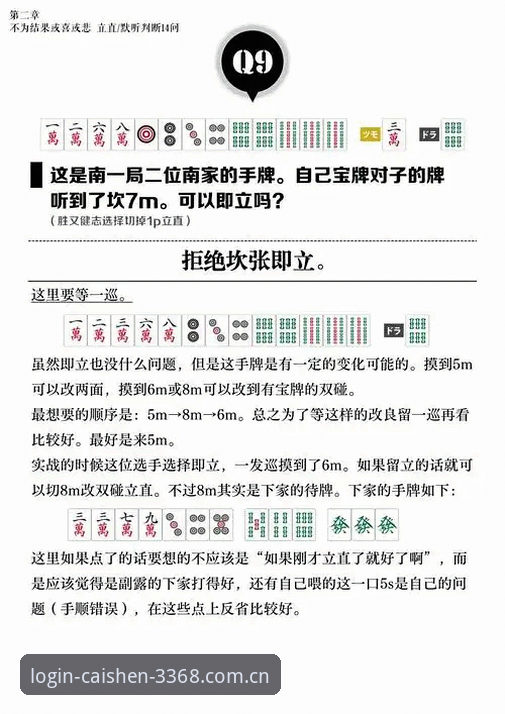 揭秘财神棋牌竞技乐趣常见问题背后的真相：玩家必知的5个关键点
