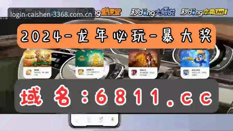 3368财神棋牌登录到底好不好用？从技术角度全面评测2024新版本