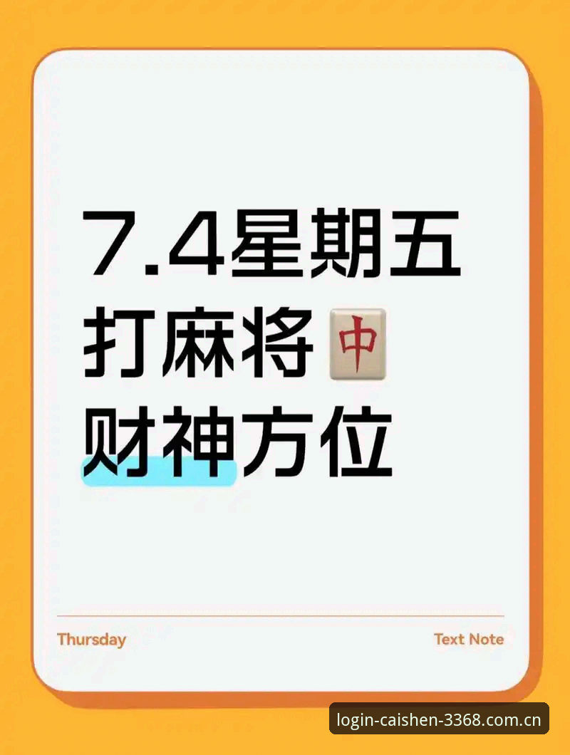 3368财神棋牌新版本v3.0.8详解：行业趋势与安卓下载指南